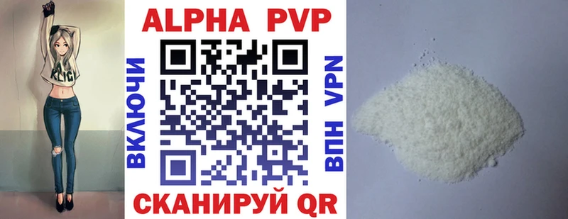 Alpha PVP Соль  Динская 
