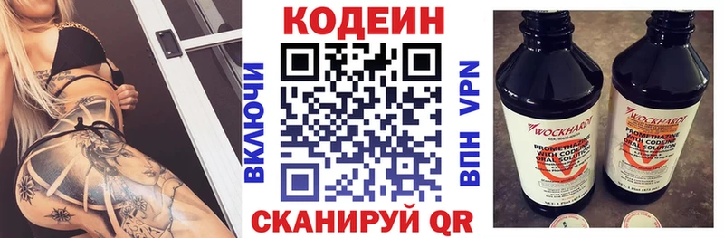 Codein напиток Lean (лин)  где можно купить наркотик  мега зеркало  Динская 