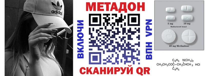 Метадон мёд  Динская 